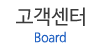 고객센터