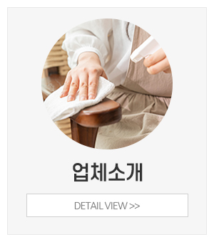 더푸른청소_메인중간_업체소개