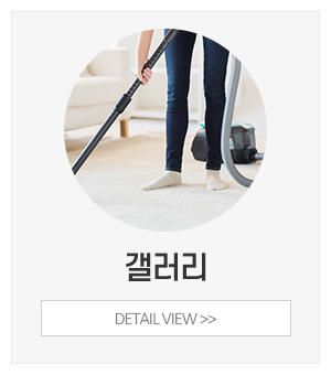 더푸른청소_메인중간_현장작업