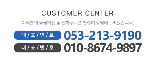 더푸른청소_메인하단_전화